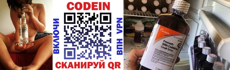 Кодеин напиток Lean (лин)  Севск 