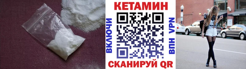 КЕТАМИН VHQ  Севск 