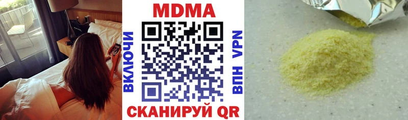 мориарти наркотические препараты Севск МДМА молли