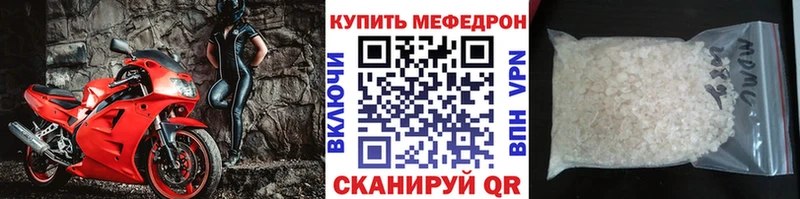Мефедрон мяу мяу  darknet какой сайт  Севск 