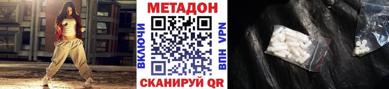 МЕТАДОН methadone  закладка  Севск 